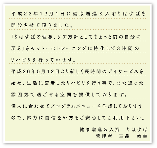 挨拶文