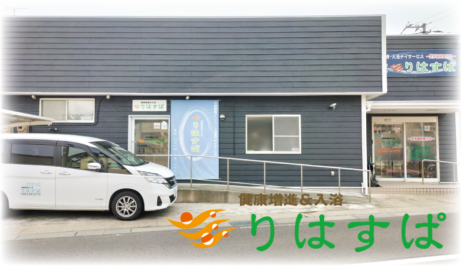サンプル整骨院